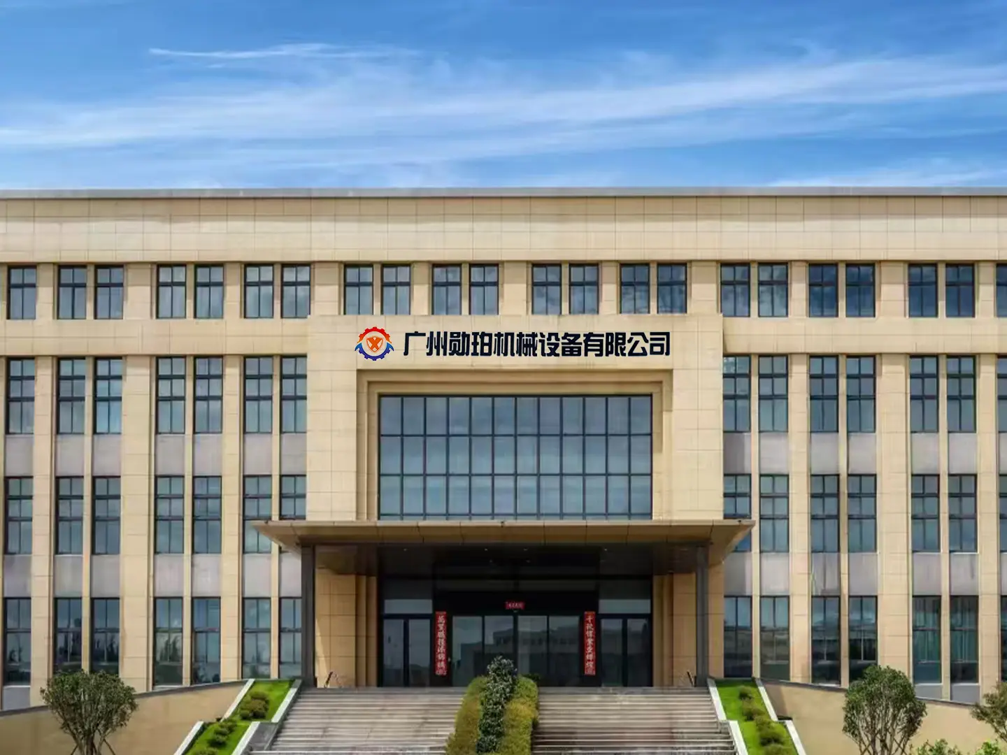 Guangzhou XUNPO Machinery Equipment Co., Ltd